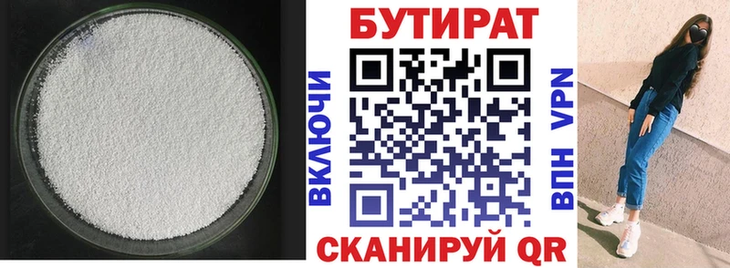БУТИРАТ оксана  наркотики  ОМГ ОМГ онион  Исилькуль 