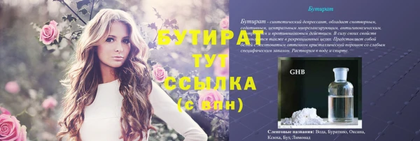 бутират Заволжье