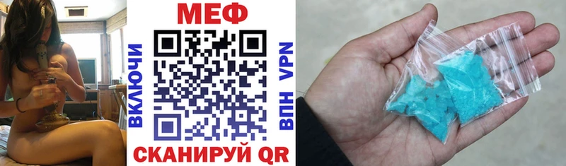 Меф мяу мяу кристаллы Исилькуль