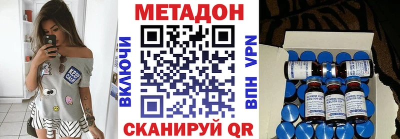 где купить   Исилькуль  Метадон VHQ 